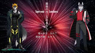 Supersonic Loneliness