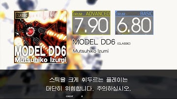 Gitadora MODEL DD6 (CLASSIC) Advanced~Basic drum