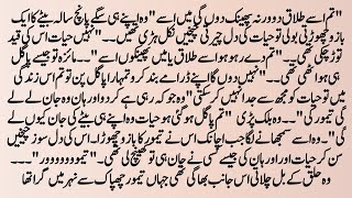 HEART WARMING NOVEL “ داستانِ محبت”SPECIAL NOVEL |AIMAN NOVEL VIBES 