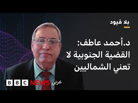 بلاقيود أحمد عاطف المطالبة بالوحدة في ظل وجود الحوثيين يعتبر انتحارا 