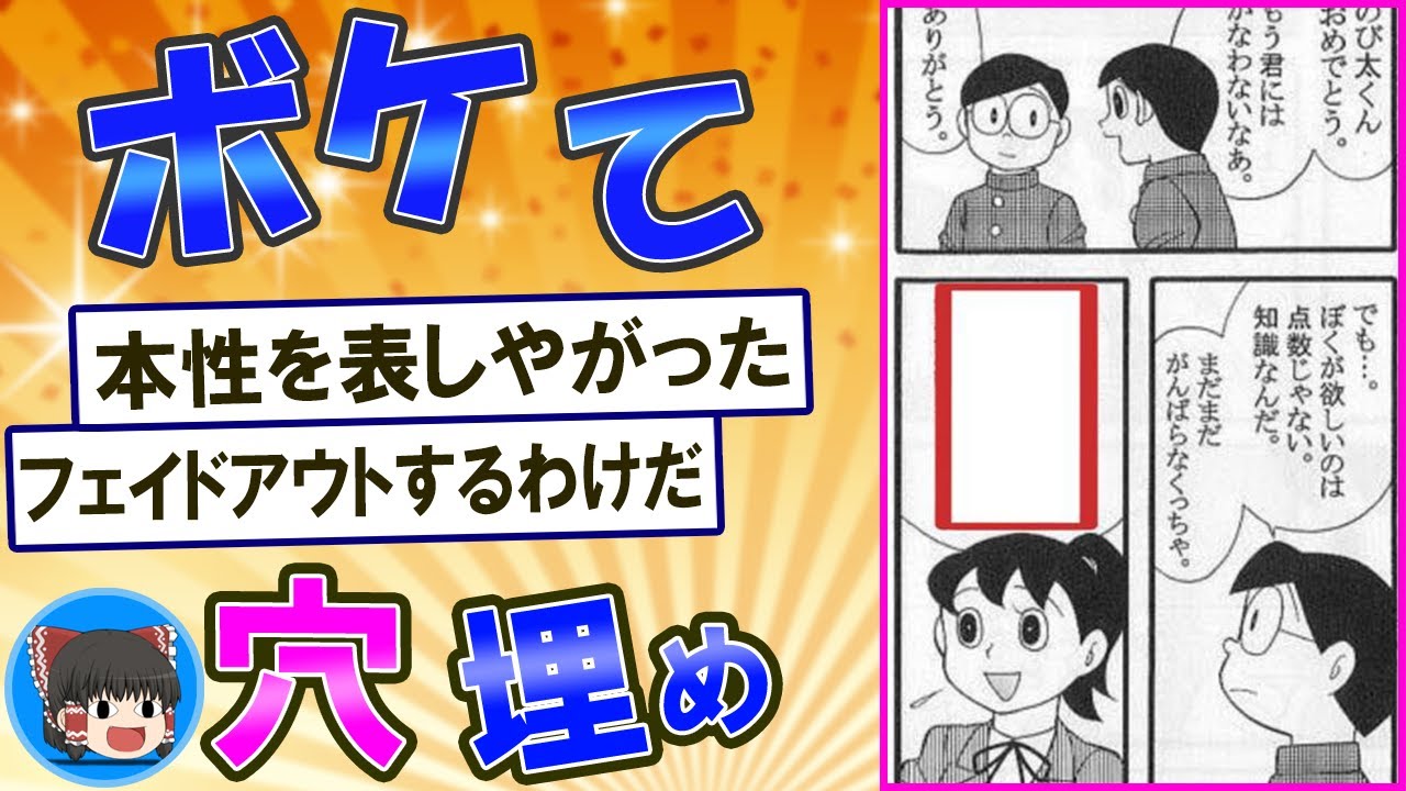 【殿堂入り】【穴埋め】爆笑ボケとツッコミまとめ！2ちゃんボケてから厳選【ゆっくり解説】 