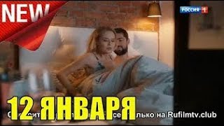 Новогодний экспресс - Трейлер 2019