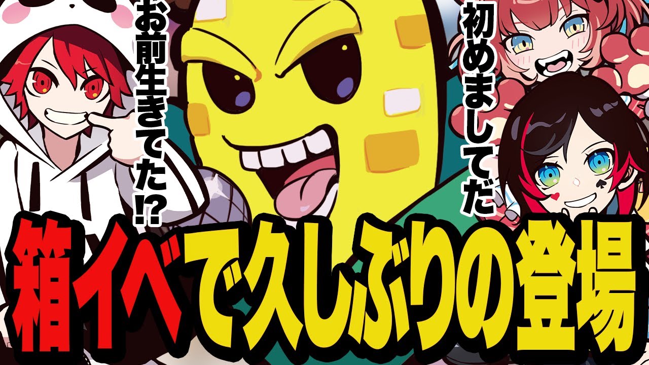 CR箱イベでメンバーと久しぶりすぎる再会を果たすコーン【CR箱イベ スト6】