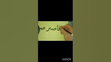 ﴿فَاصْبِرْ صَبْرًا جَمِيلًا﴾ #قرآن #quran #تلاوة_خاشعة #تلاوات #قرآن #Nadeen_emad