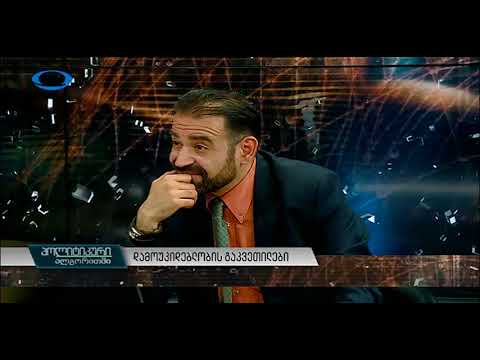 ნინო მიქიაშვილი მერაბ კოსტავაზე, 9 აპრილზე, 26 მაისზე - 26.05.2018