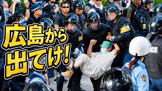 'We're the people of Hiroshima!' Fierce protest against the far-left in front of the Atomic Bomb ...