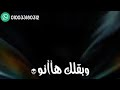 بظهرك زى العو فيجو الدخلاوى