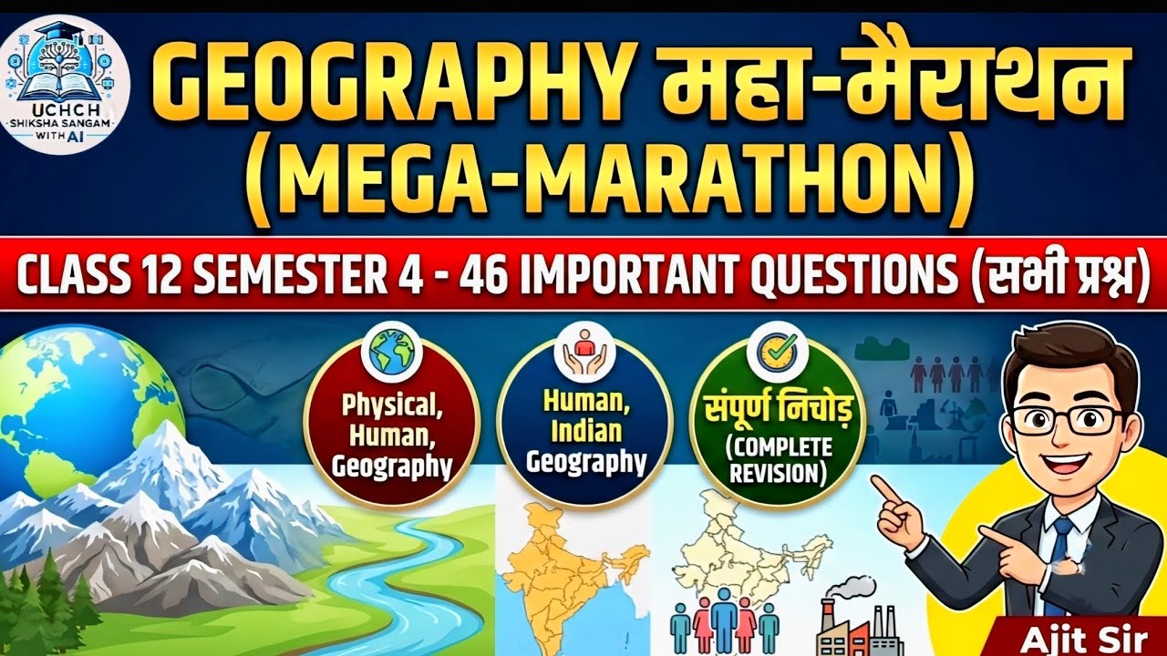 Geography महा-मैराथन | Class 12 Semester 4 Top 46 Important Questions | WBCHSE Complete Revision