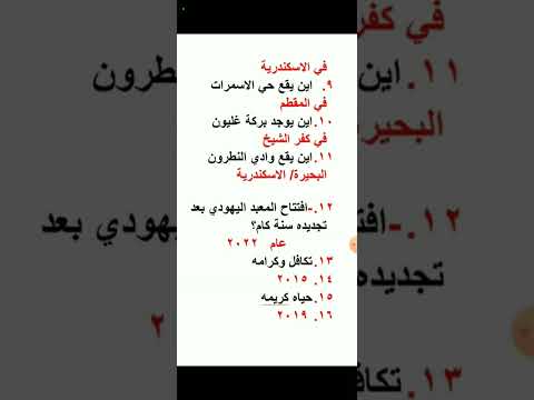 تسريبات مسابقة  ألف معلم مسابقة  الف معلم تسريبات تسربات