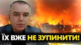 🔥СВІТАН: Серйозні ПРОБЛЕМИ у Кремля / Особиста втрата ПУТІНА:  ТОПЗАВОД горить / Росіянам СТРАШНО