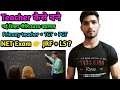 Teacher कैसे बने || Professor कैसे बने || How to become a government teacher