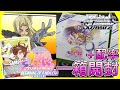 Weiβ Schwarz 開箱 賽馬娘劇場版 新時代之門 關於我在WS和遊戲王都組了一套時空牌組那檔事 配率 Weiβ Schwarz 開箱 賽馬娘劇場版 新時代之門 關於我在WS和遊戲王都組了一套時空牌組那檔事 配率