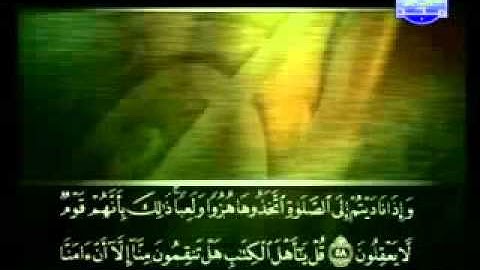 سورة المائدة كاملة الشيخ علي الحذيفي