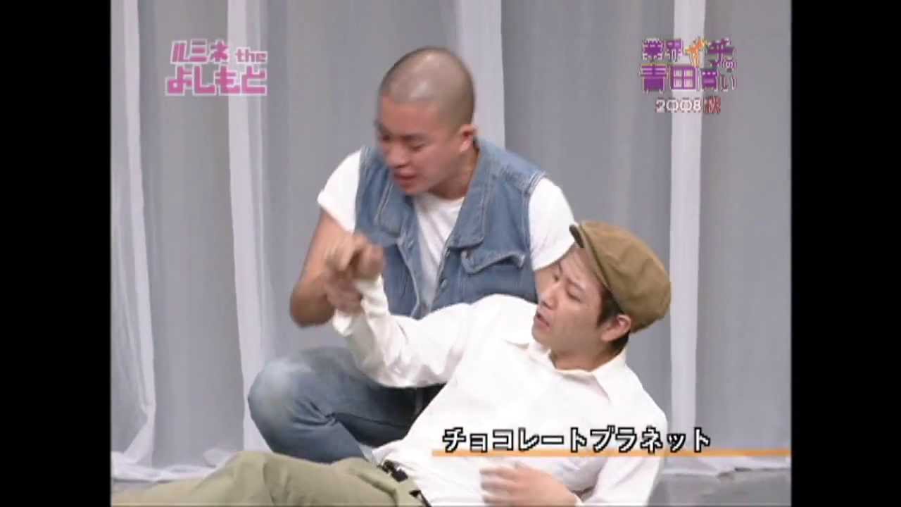 チョコレートプラネットの初々しいコント「はりこみ」