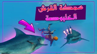 انتقـام فرج من البشر 😈🔥 | ManEater