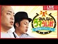 【ウマ娘】みんなのウマらじお〜酒雑でペロンチョです〜