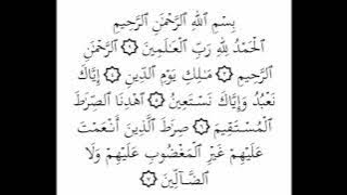 Surah Al-Fatihah  - Ismail Annuri