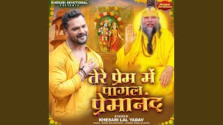 Tere Prem Me Pagal Premanand