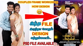 Couples frame work design in photoshop| How to create couples frame in photoshop| psd file available screenshot 3