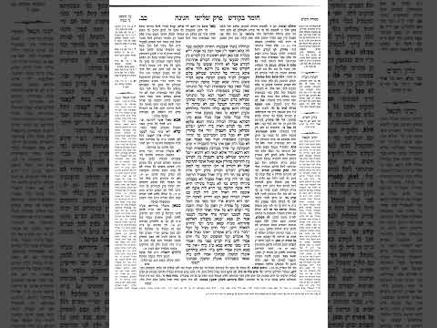 חגיגה דף כב