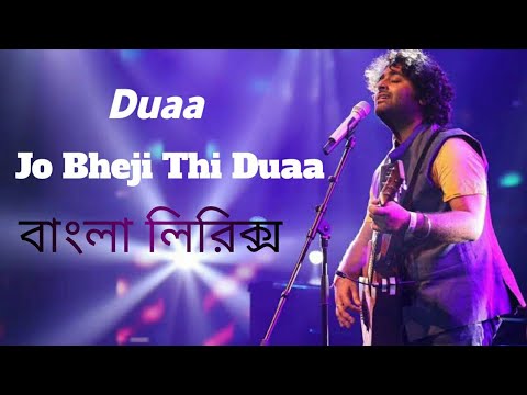 jo bheji thi dua song lyrics