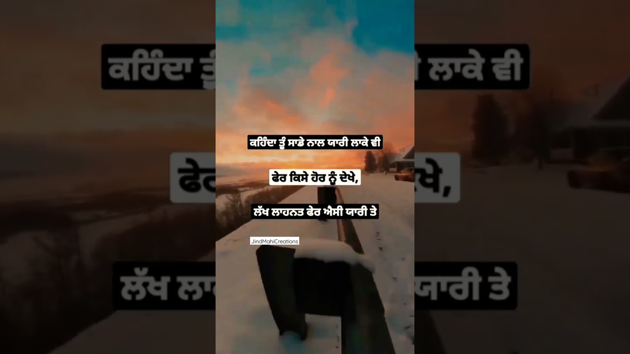 ✅✅New Punjabi Hearttouching Status|Whatsapp Status|New Punjabi Shayari|Jind Mahi Creations#shorts