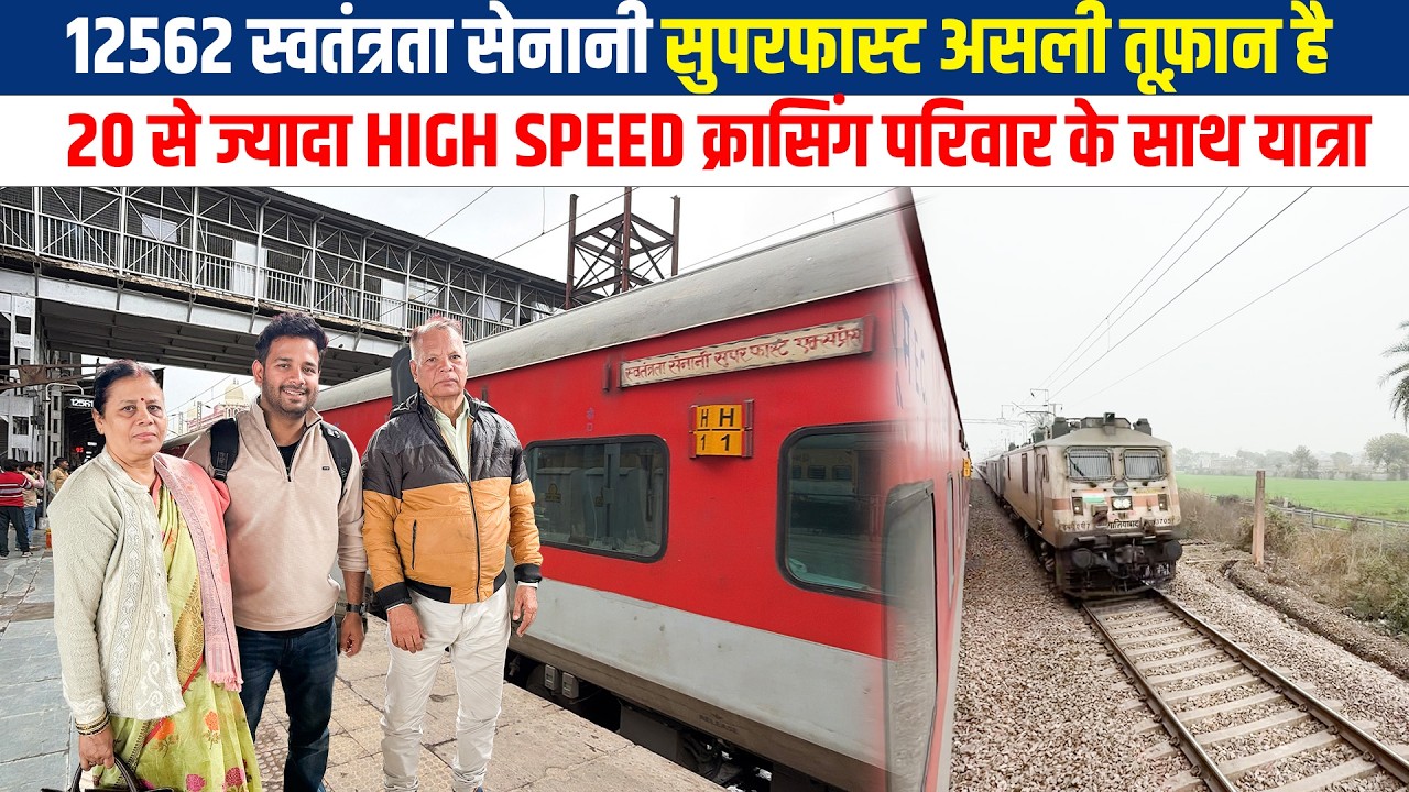 12562 Swatantrata senani Superfast Journey with parents * 20 Plus High speed crossings * 