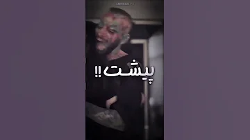 از این دردناک ترم میشه سربار امیرتتلو Sarbar Amirtataloo Shorts 