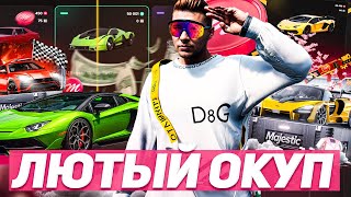 КАК 100% ОКУПАТЬСЯ в КЕЙСАХ? - ЛЕГКО! ОТКРЫТИЕ КЕЙСОВ на MAJESTIC RP GTA 5 RP