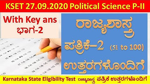 KSET 2020 Political Science With Key Ans Part-2| Political Science Key Ans| KSET 2020| K SET|