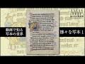 🖋文字と絵のハーモニー｜内藤コレクション✨様々な写本１