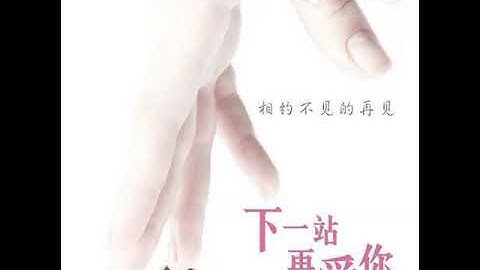 天使的翅膀