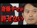 会見の場でデマを言うヤツ、その場で止めるしかないやろ