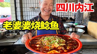 Neijiang, Sichuan, Tianma Mountain old lady has been cooking catfish for 27 years
