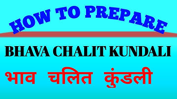 How to prepare bhava chalit chart,  भाव चलित कुंडली कैसे बनाएँ,  जानिए