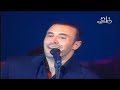 كاظم الساهر حفلة التليفزيون 2004