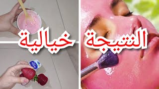 طريقة عمل ماسك الفراولة للوجه لتغدية البشرة وزيادة نضارتها