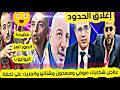 تحفة شو ممنوع من السفر والتحقيق معه الأسبوع المقبل سعدون أمام فضيحة كبيرة 