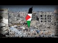 Anthem of Bread and Roses Palestinian Resistance Song mp3