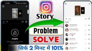 How to fix instagram story Views problemstory insights unavailable | instagram story insights unava
