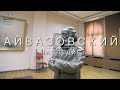 Айвазовский. Наследие: онлайн-экскурсия по залам Национальной галереи Армении