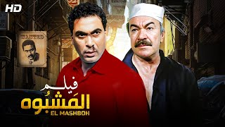 حصريا و لأول مره فيلم الأكشن و الاثارة 