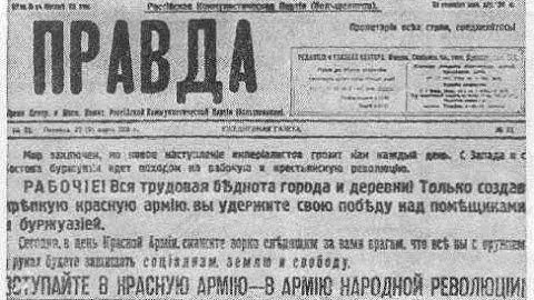 23 февраля - как легенда стала реальностью