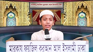 صالح أحمد تكريم- ابداااااع في سورة الغاشية والفجر
