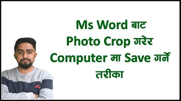 Ms Word बाट Photo Crop गरी कम्प्युटरमा Save गर्ने तरीका l Technical Dari 2023