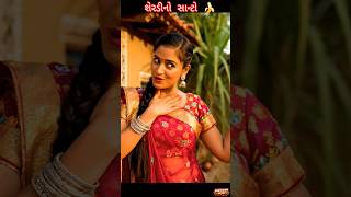 શરૂઆત બધું કડક જ હોય🍌#viral #gujaraticomedyofficial #gujaratimovie #shortsfeed #shorts #funny #fypシ