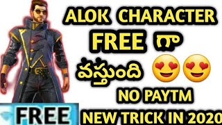 How To Get Dj Alok Free
