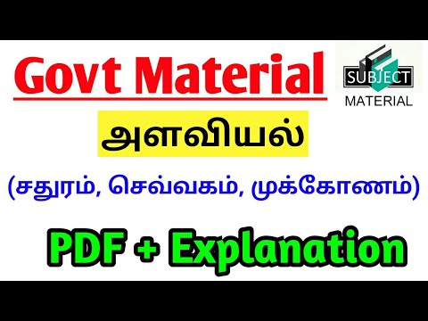 Mensuration-அளவியல் | Part 1 | TNPSC, TNUSRB, TNFUSRC,TN TET 2020