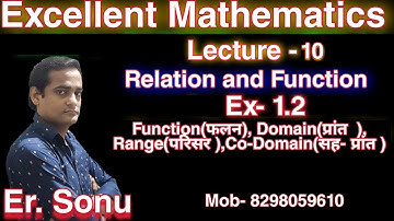 L-10 ll Function(फलन ), Domain(प्रांत ), Range(परिसर ), Co-Domain(सह- प्रांत ) ll Class-12
