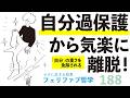 本当の苦しさは実は、そこ!